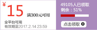 代金券