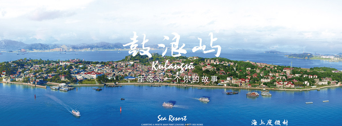 厦门