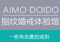 AIMO指纹婚戒