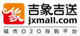 吉象吉送优惠券