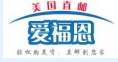 爱福恩优惠券