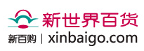 新世界百货优惠券
