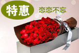 特惠