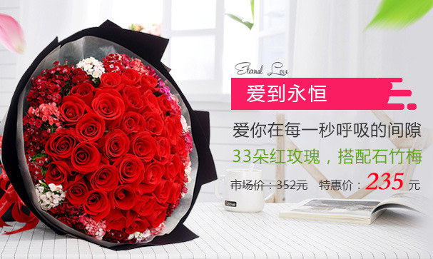 aihuaju 爱到永恒