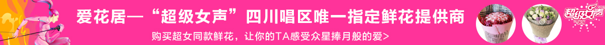 超级女声