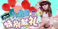 6.1儿童节，粑粑麻麻该给宝贝送什么礼物？