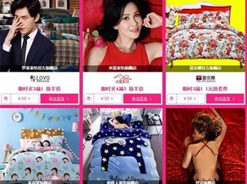 2016年双11几大家纺品牌促销手段