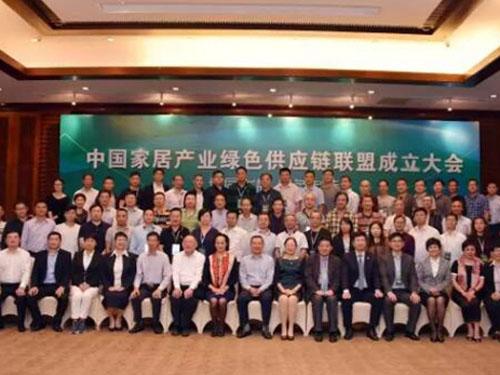 中国家居产业绿色供应链联盟成立