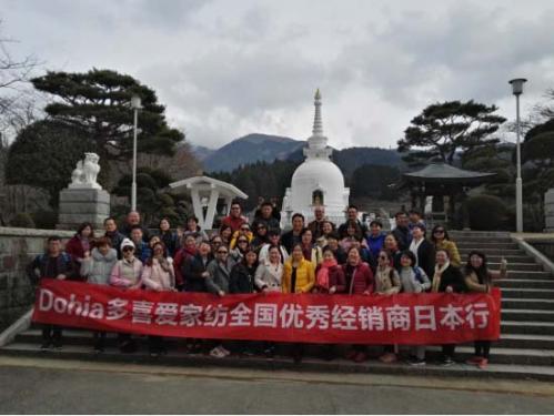 多喜爱家纺优秀加盟商日本游圆满结束
