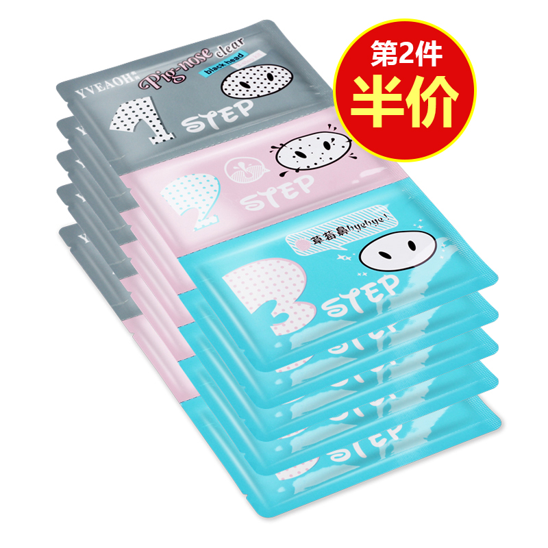 奕尚祛黑头三部曲小猪鼻贴去黑头鼻贴收缩毛孔吸黑头粉刺男女5片