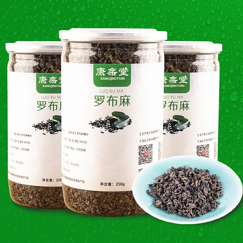 买2赠1野生罗布麻茶叶正品新芽 非降压仪血压三降茶高茶 正宗新疆
