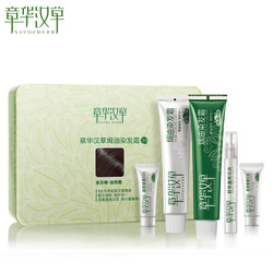 章华汉草焗油染发霜1盒