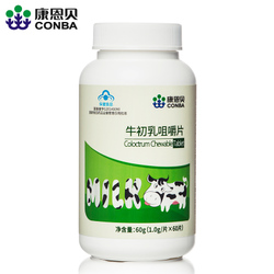 康恩贝牛初乳咀嚼片60片