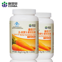 康恩贝胡萝卜素软胶囊2瓶