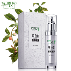 章华汉草锁色炫亮精粹液