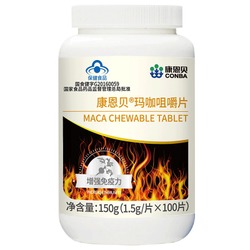 康恩贝R玛咖咀嚼片
