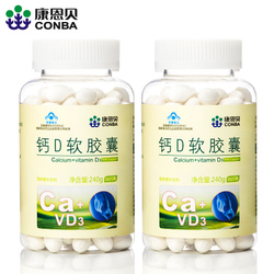 康恩贝 钙D软胶囊2瓶