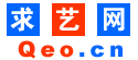 求艺网