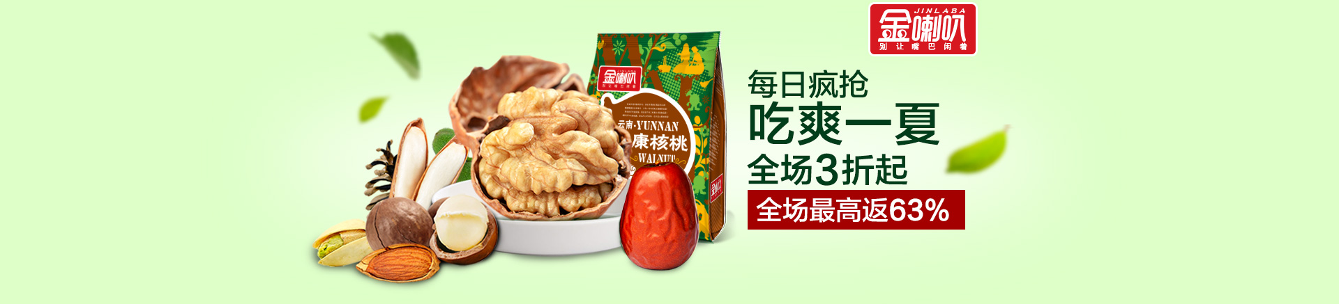 金喇叭