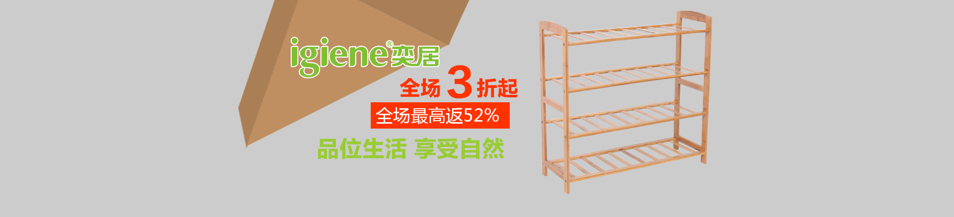 奕居