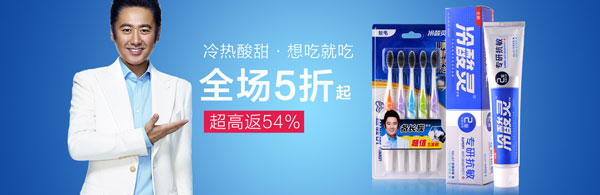 冷酸灵