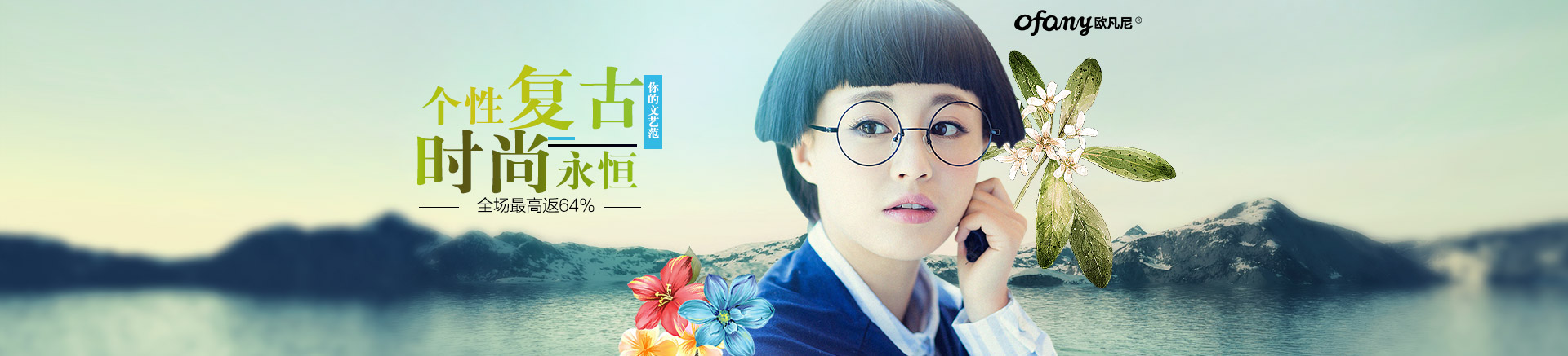 欧凡尼