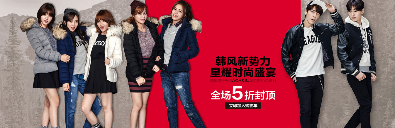 SPAO
